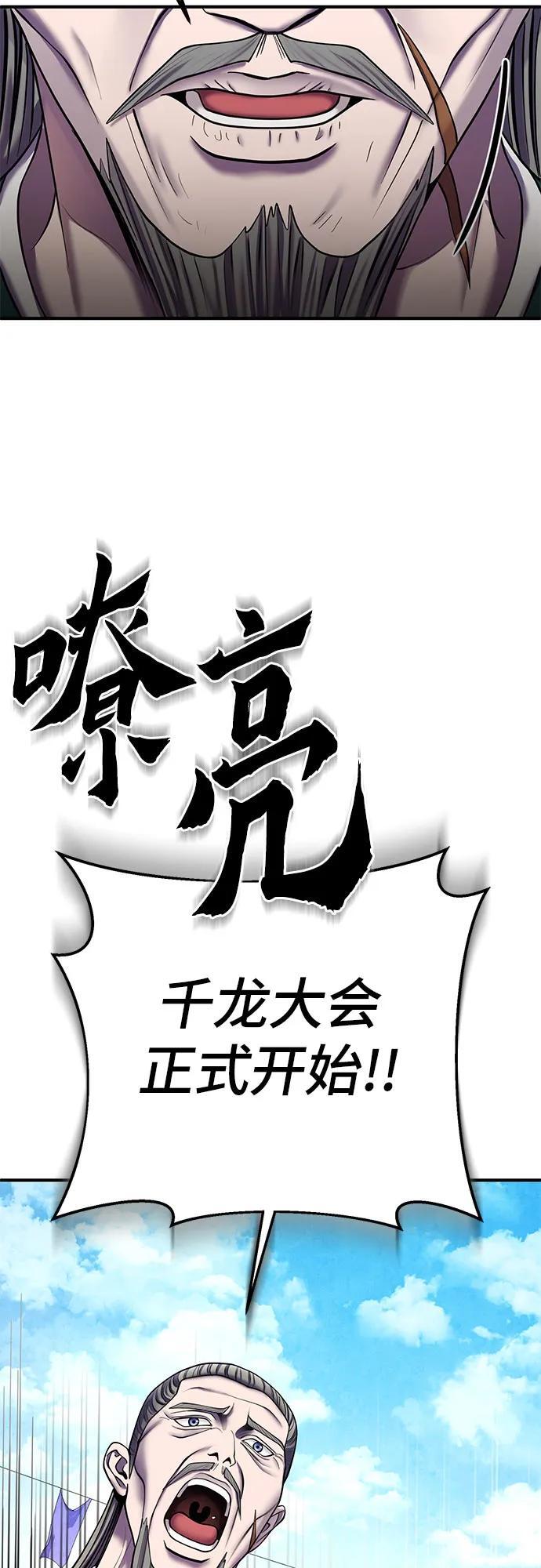 第100话40