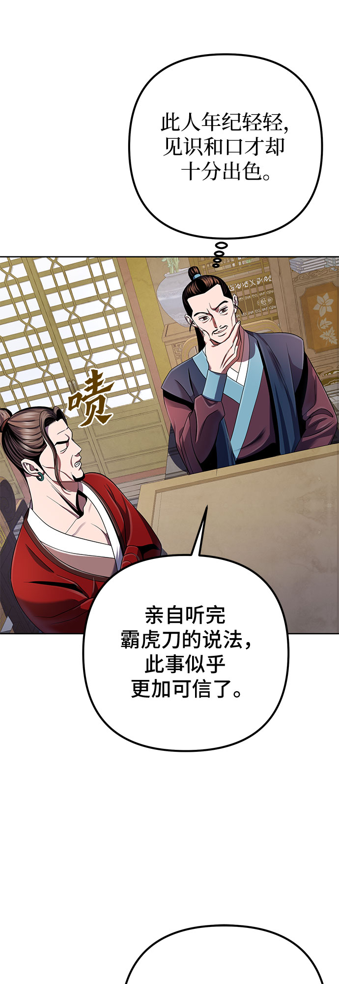 第35话52