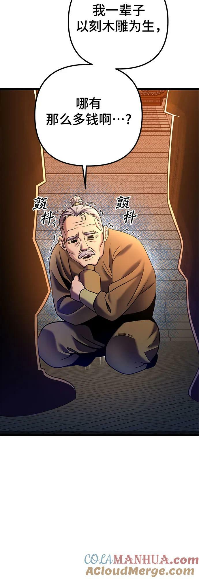 第82话33