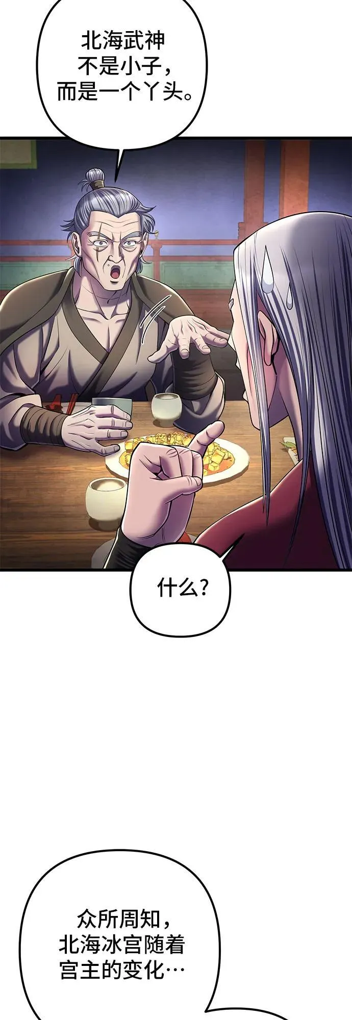 第105话29