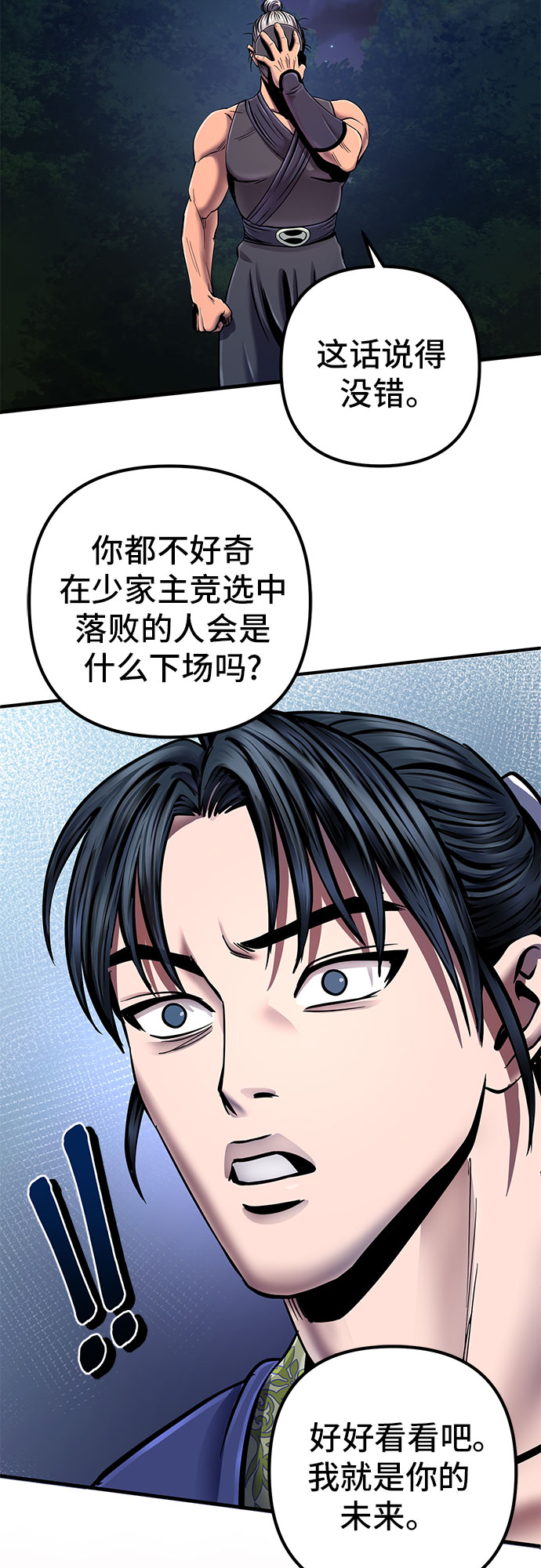 第51话72