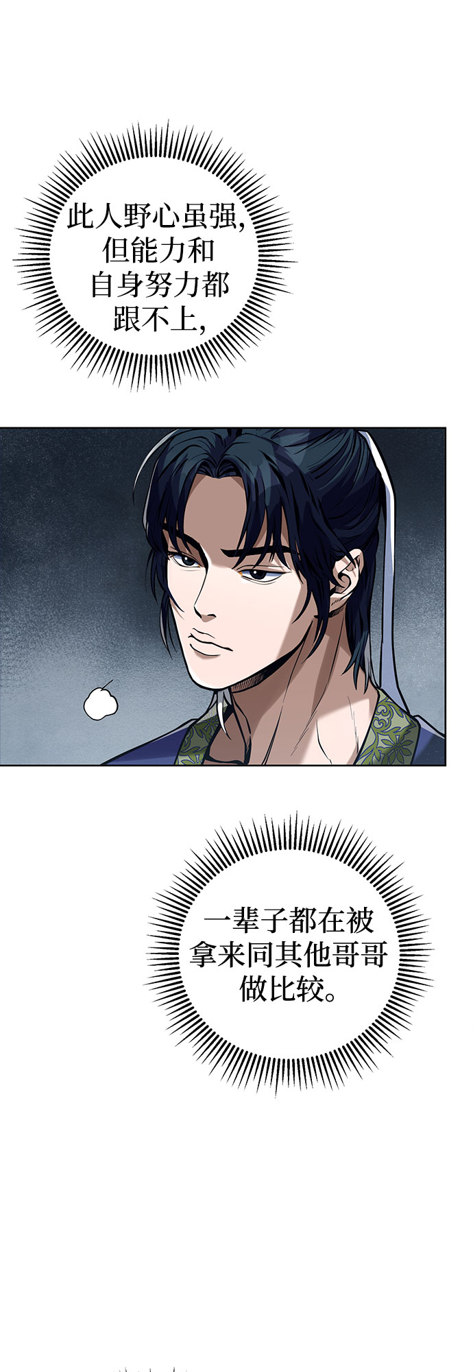 第3话14