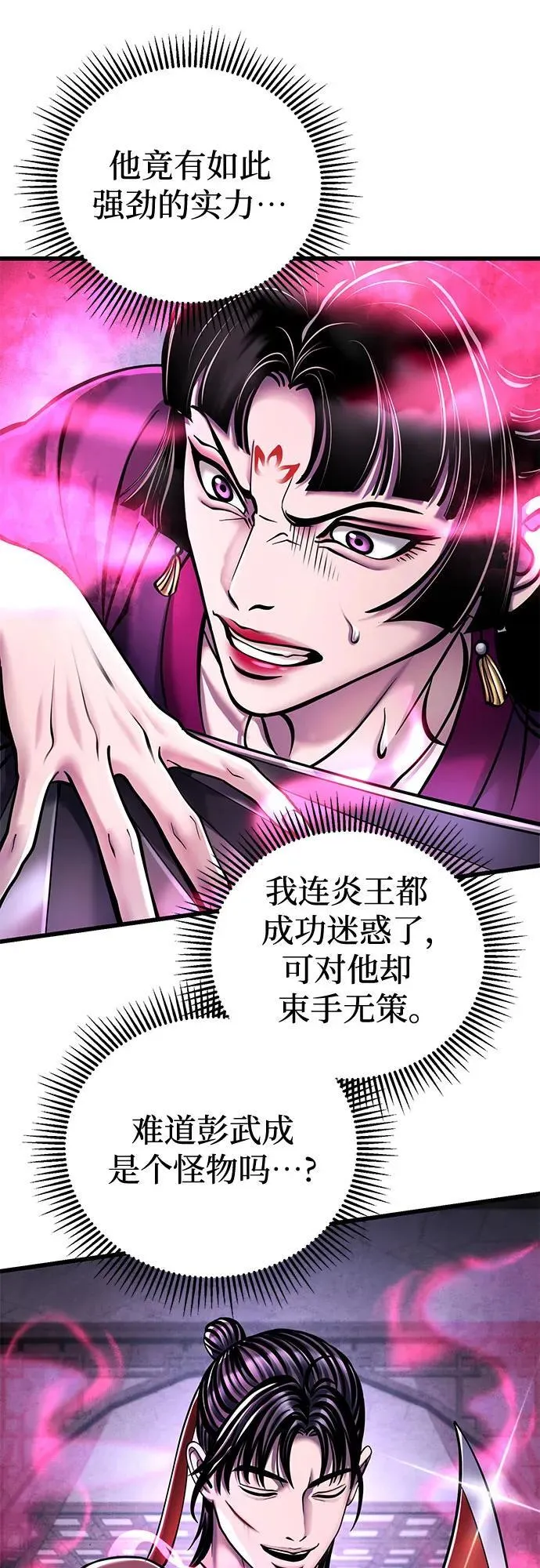 第124话4