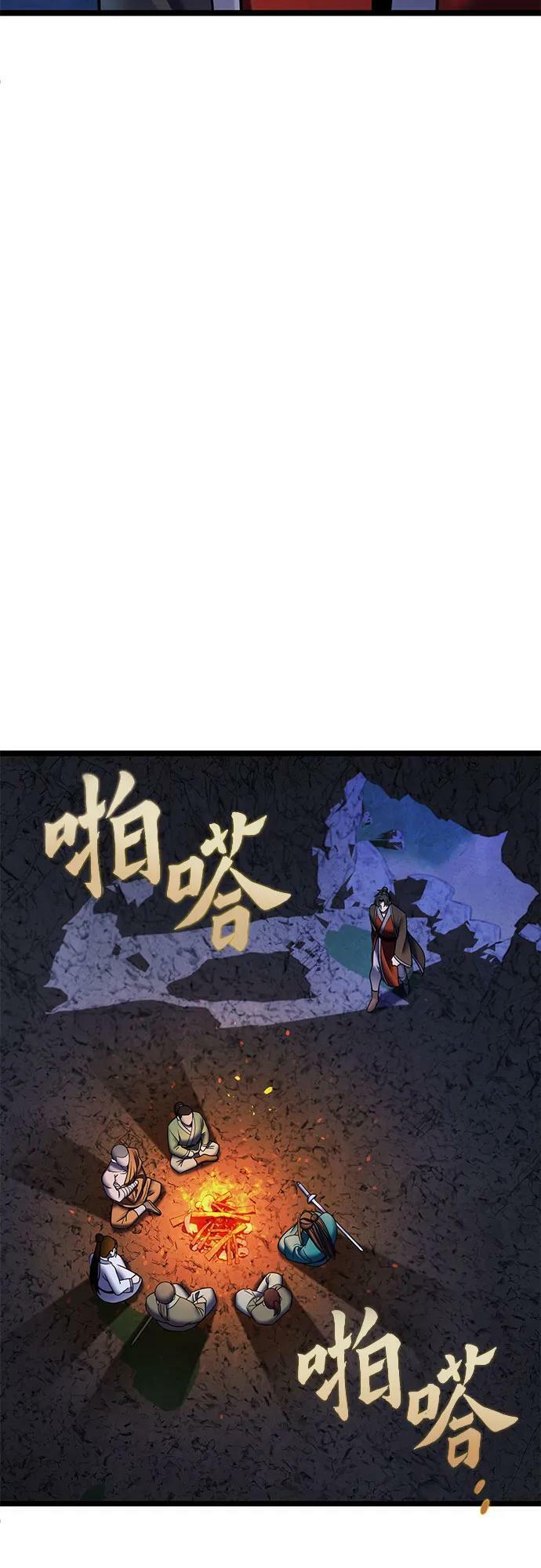第86话8