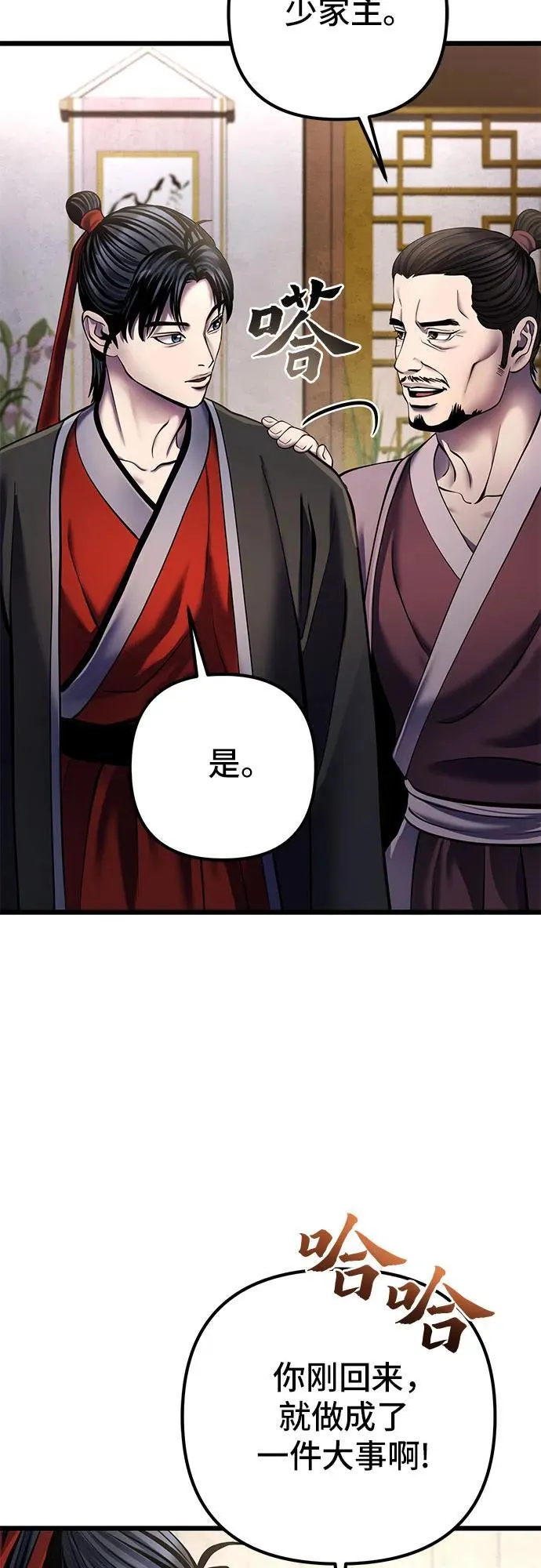 第109话32