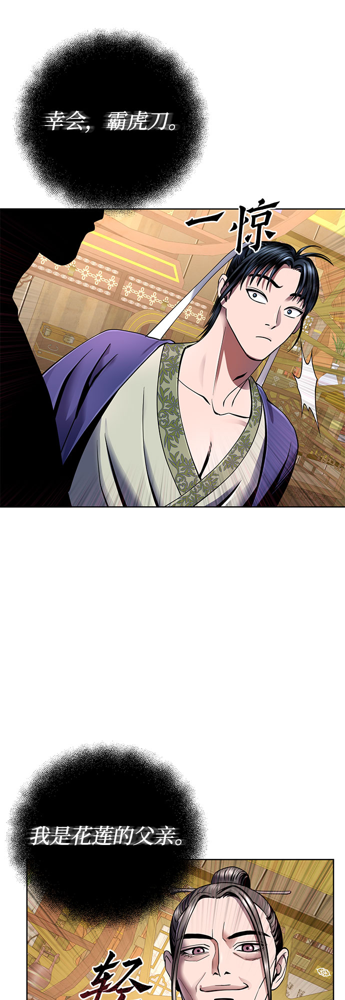 第35话38