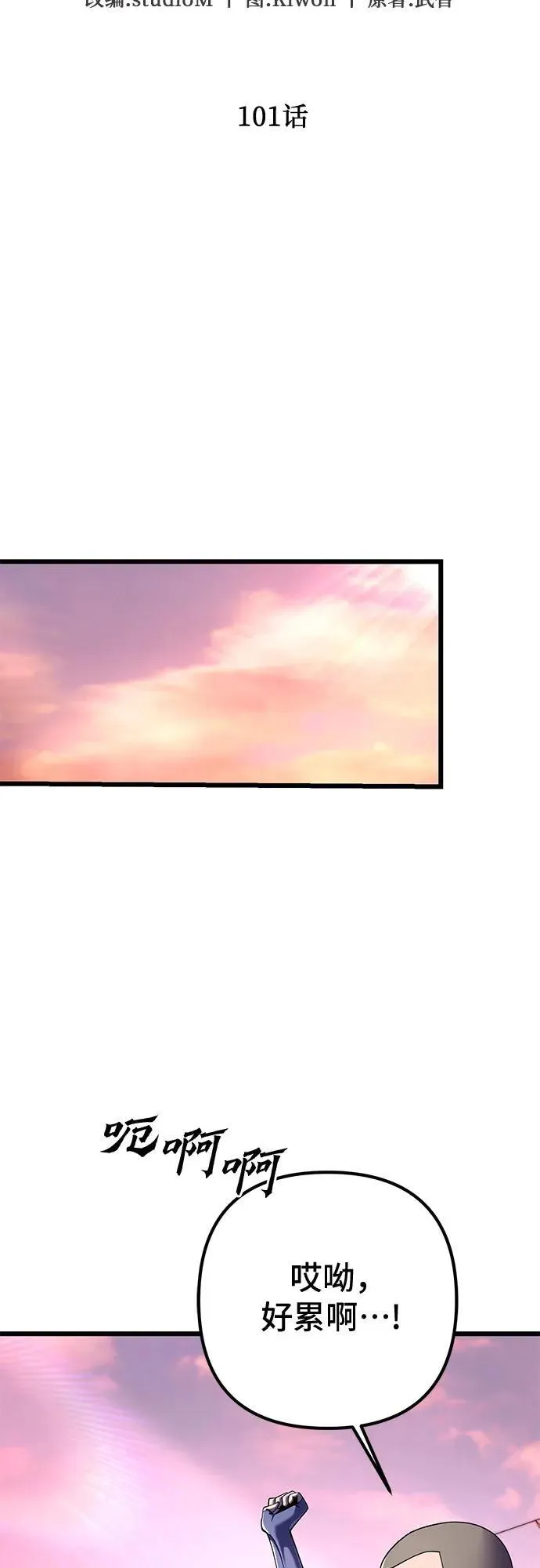 第101话46
