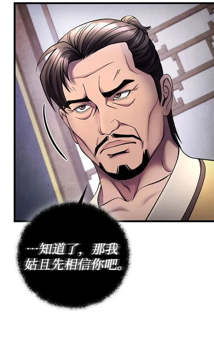 第112话10