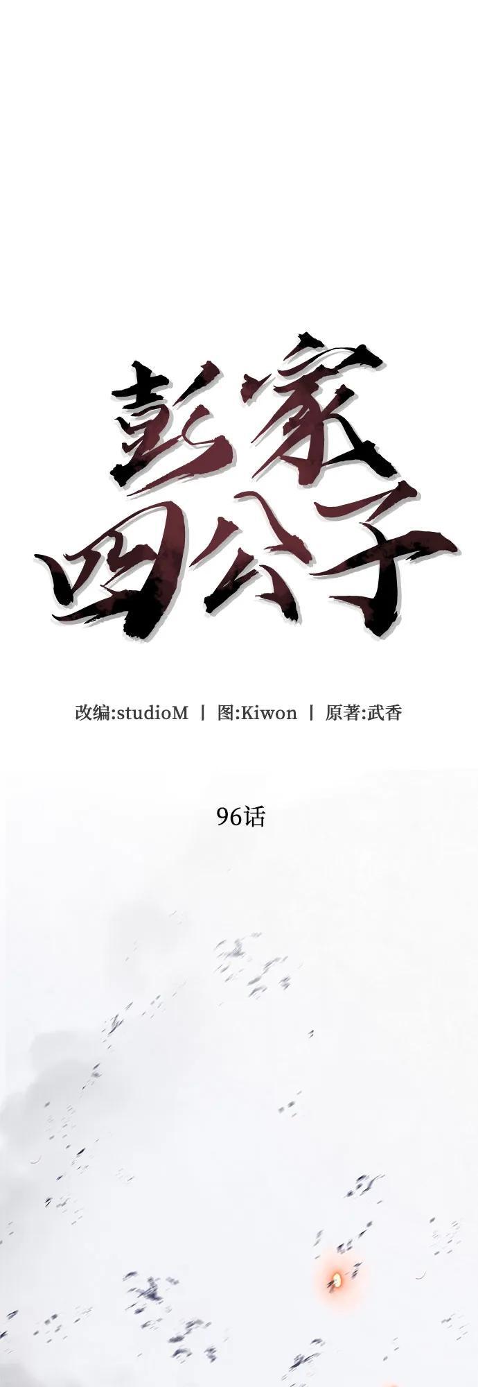 第96话14