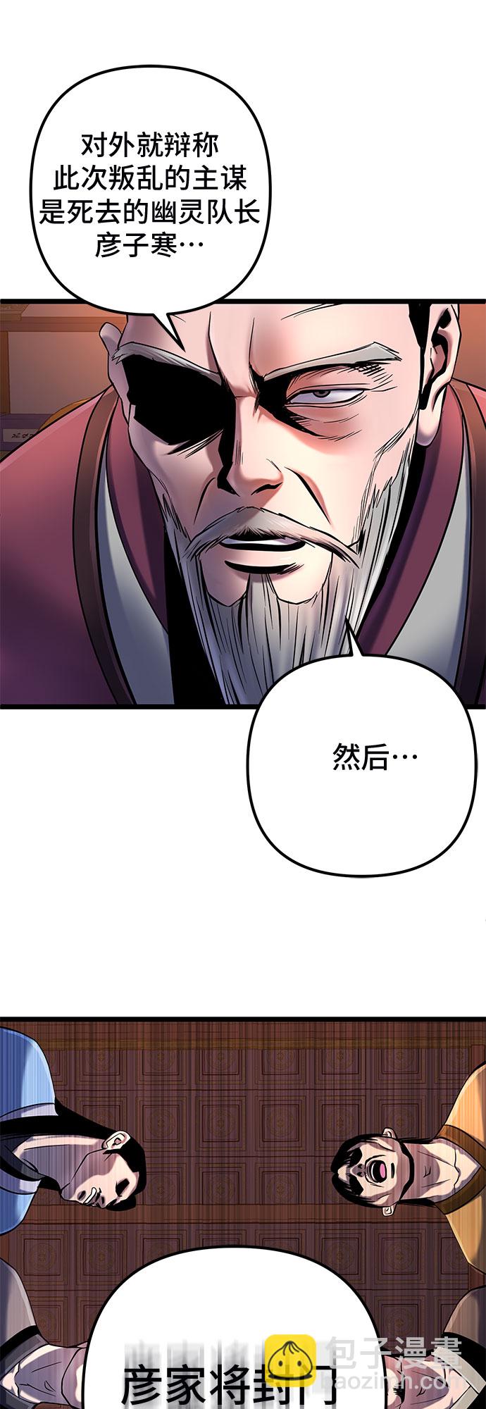 第54话69