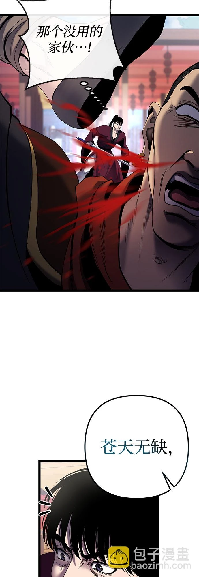 第71话44
