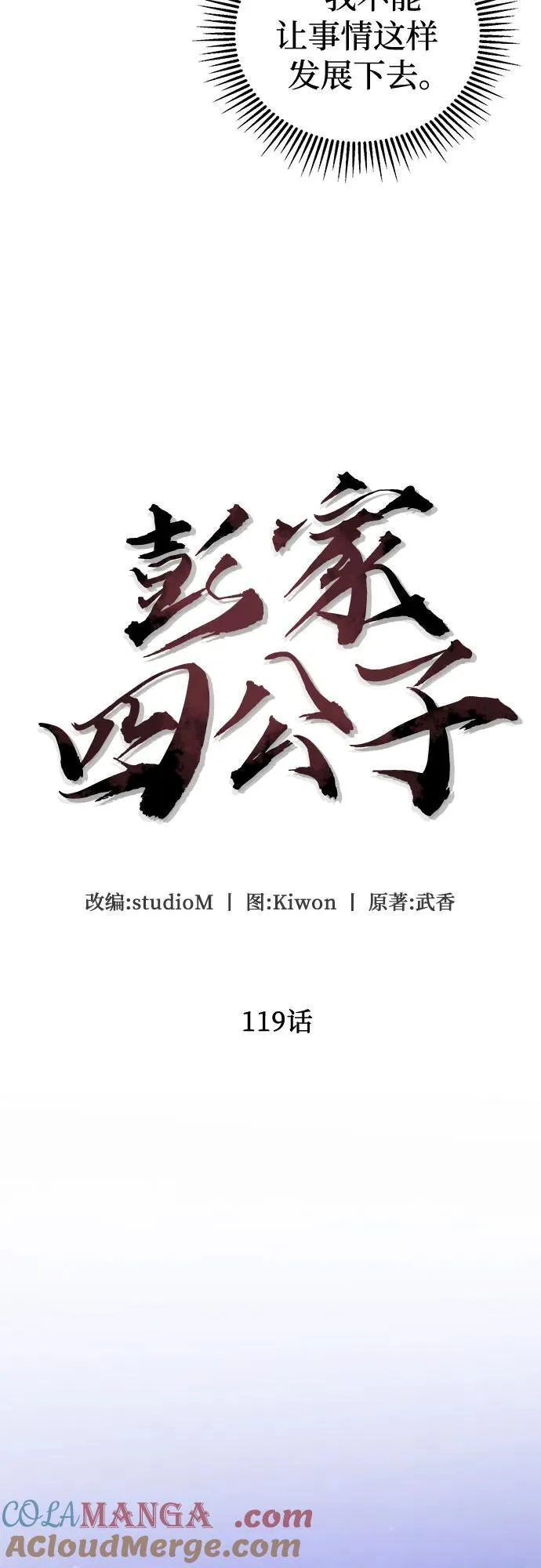 第119话27