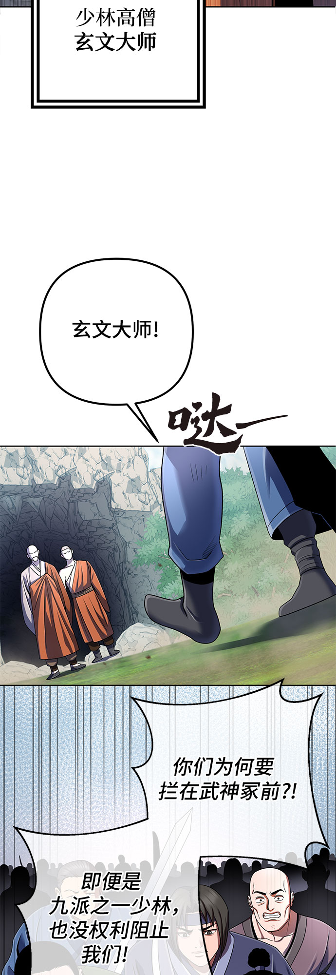 第37话6