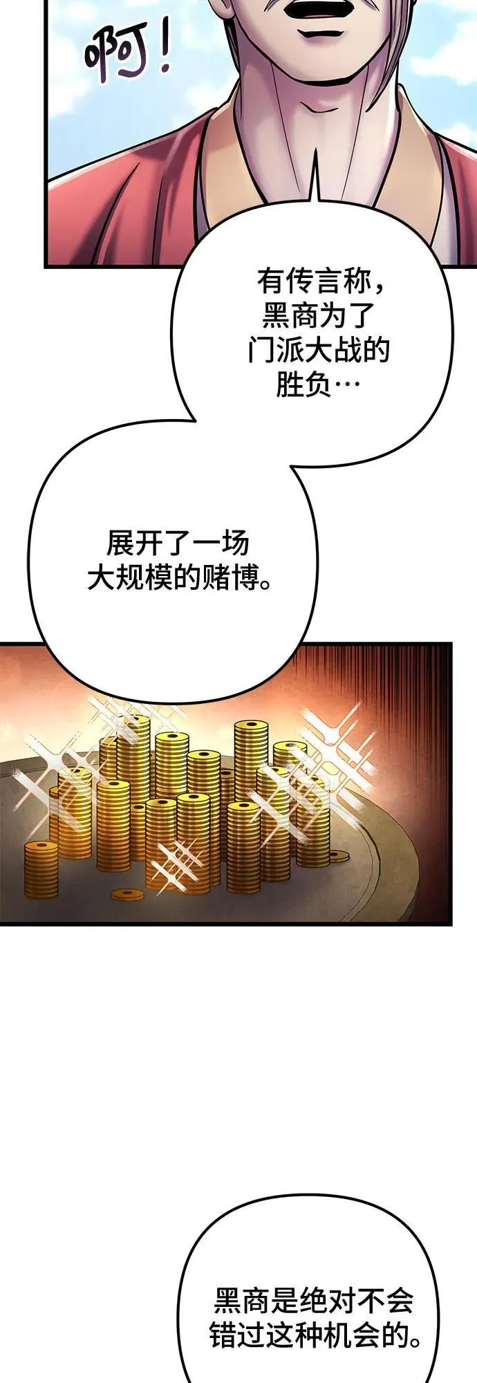 第113话14