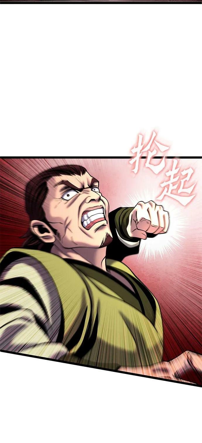第79话29