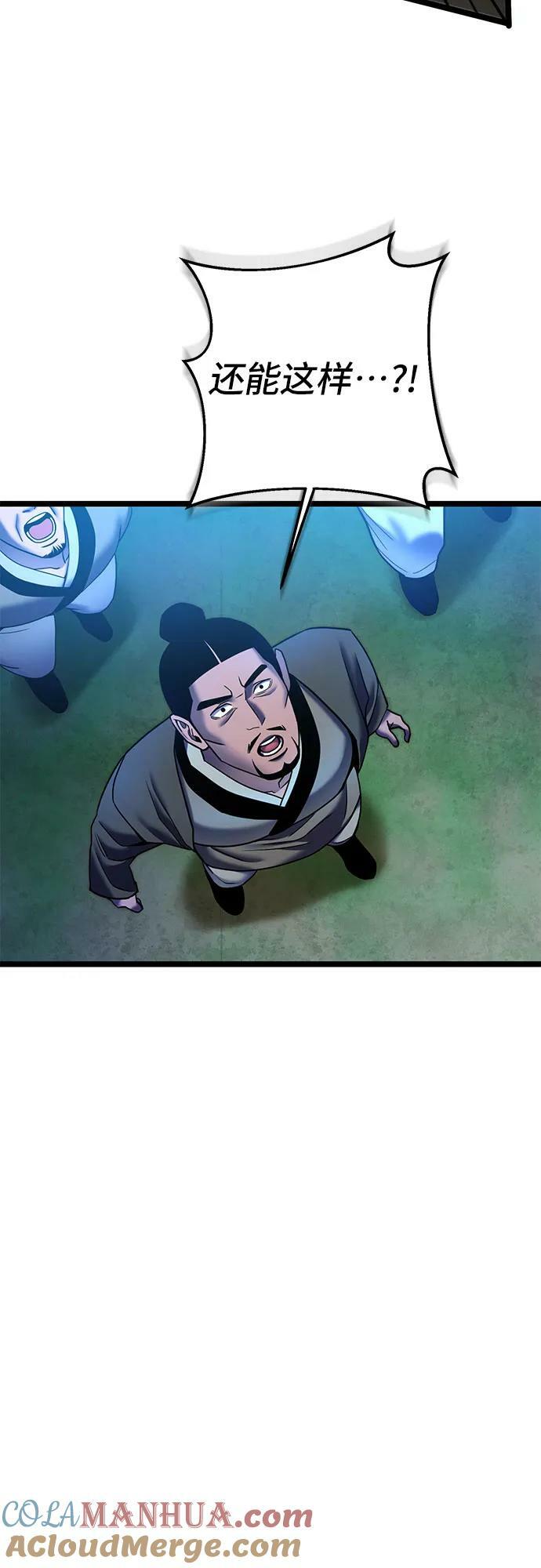 第83话78