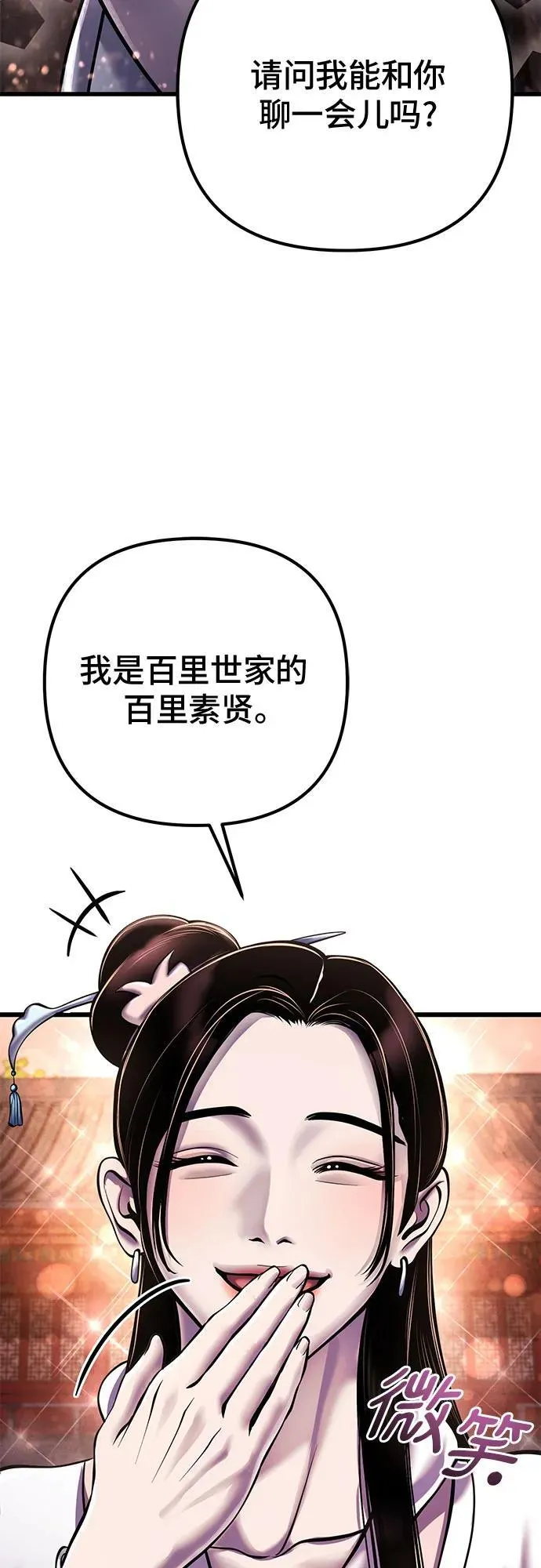 第119话4