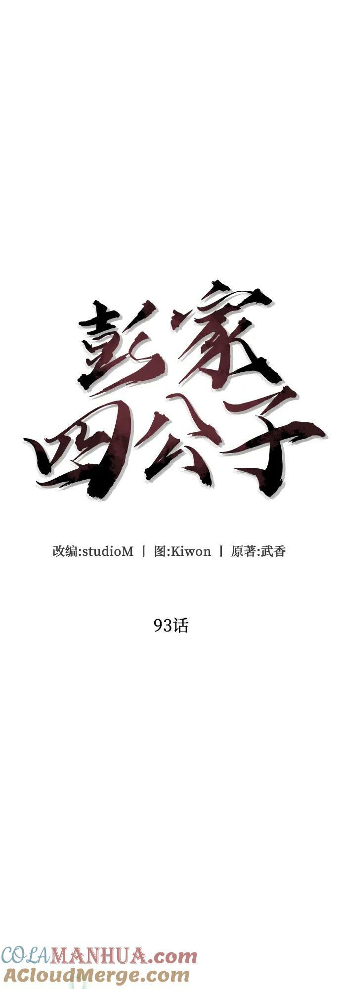 第93话3