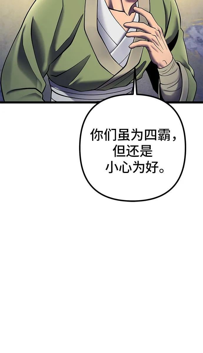 第85话77