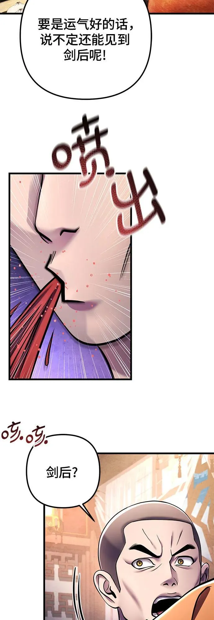 第125话68