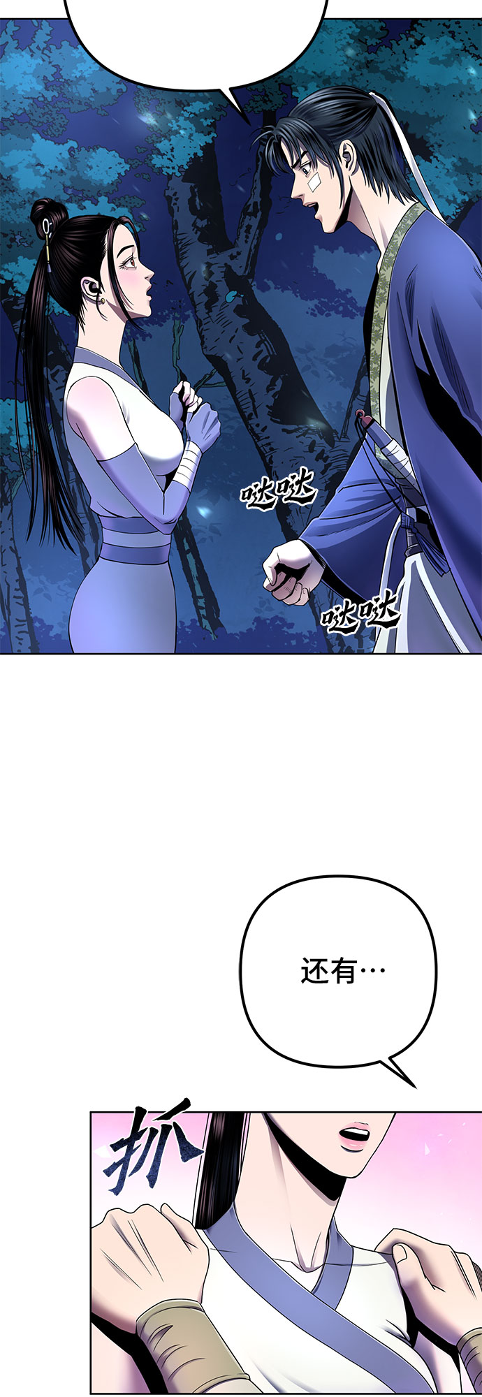 第27话3