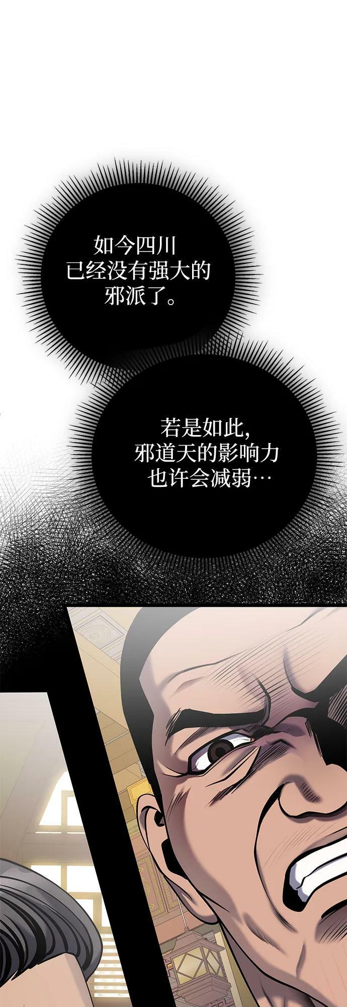 第76话28
