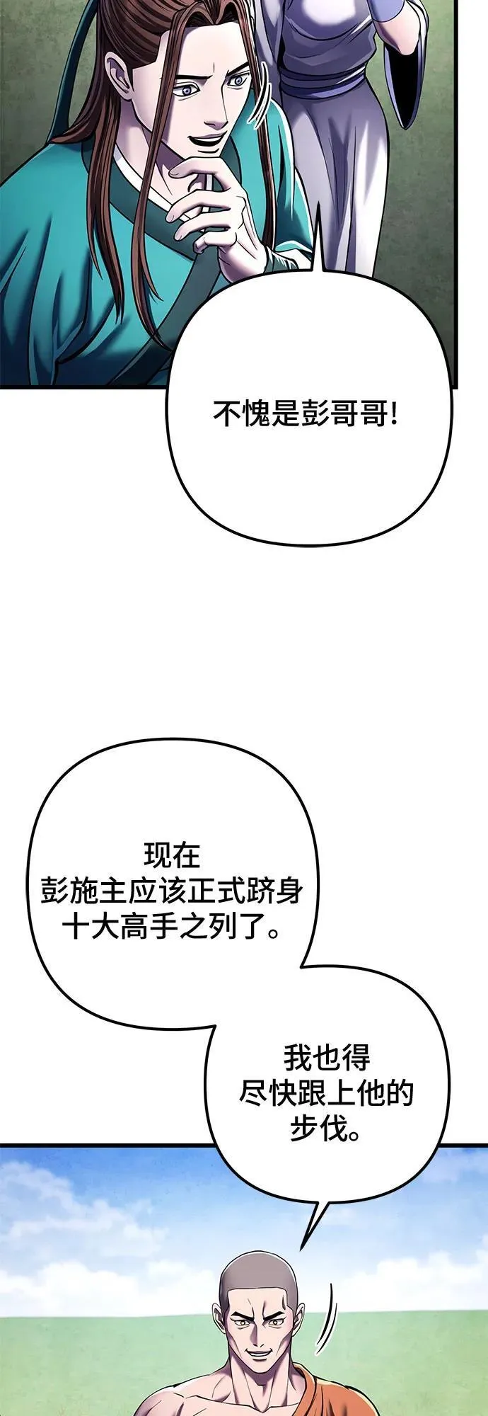 第117话68