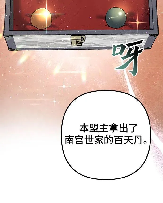 第103话38