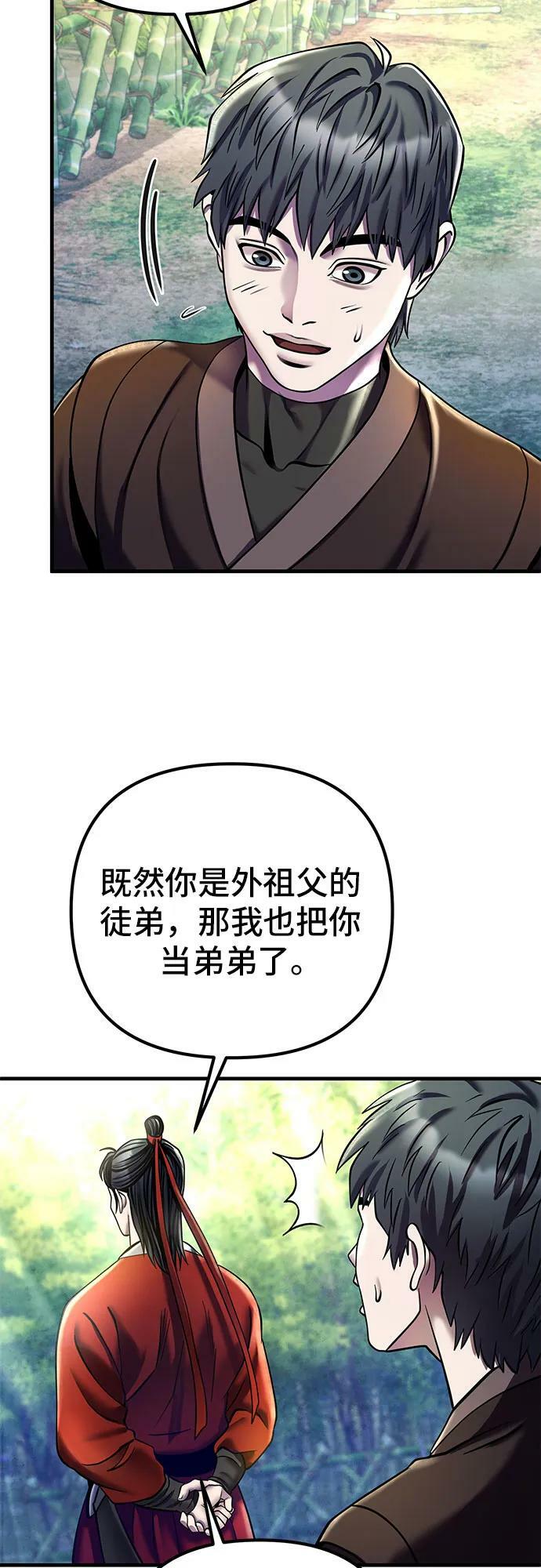 第93话52