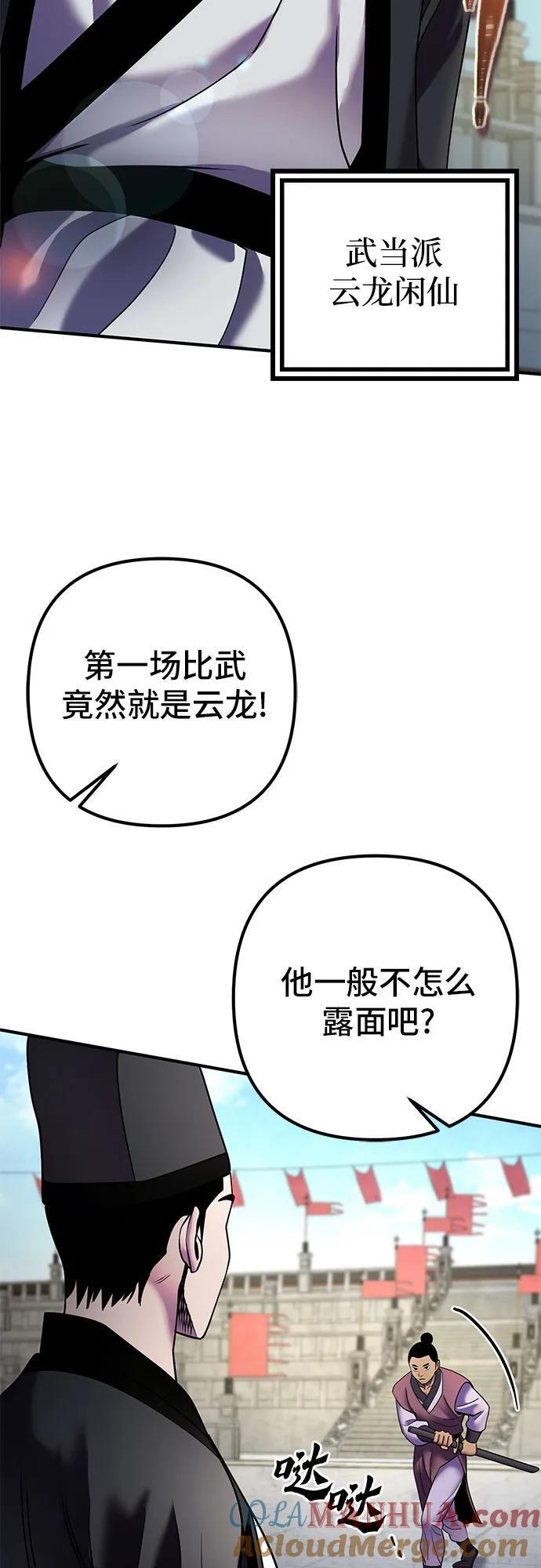 第100话45