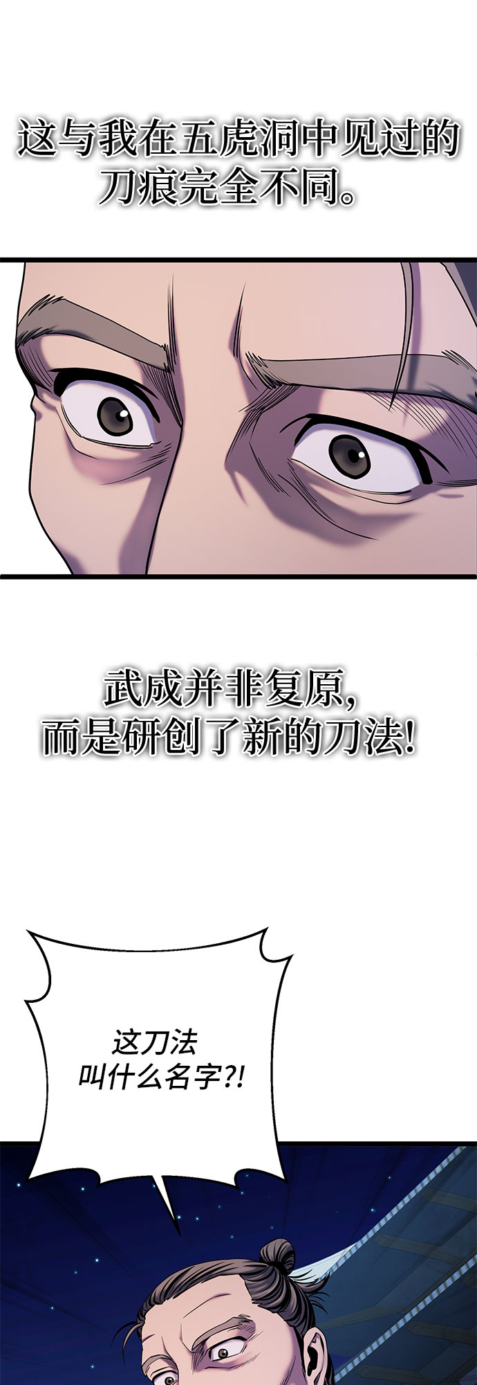 第61话24