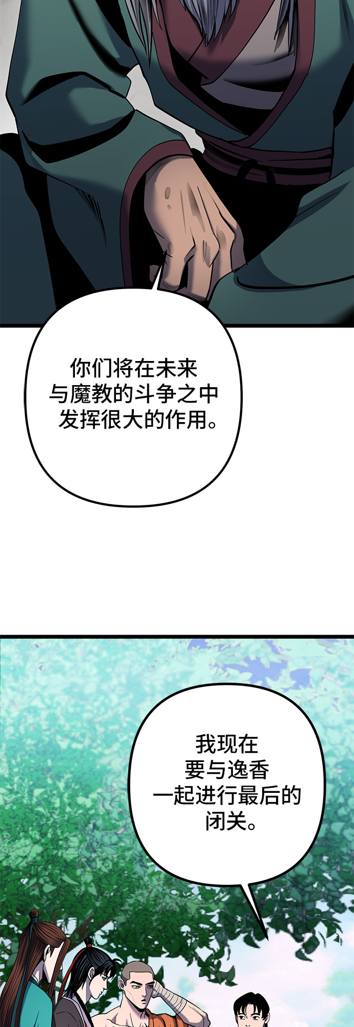 第66话76