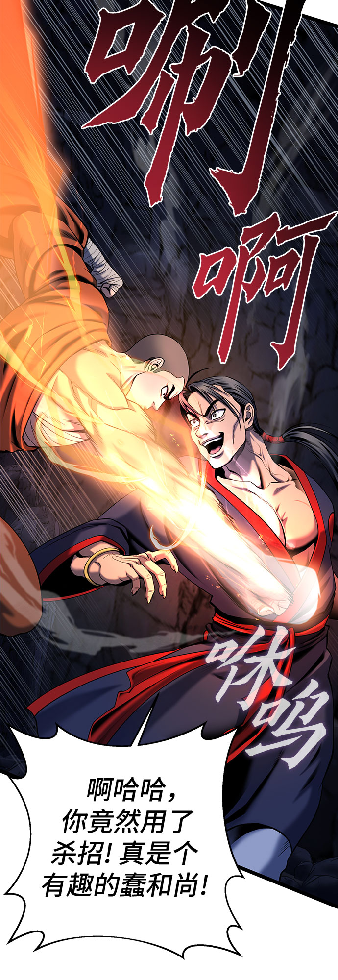 第63话4