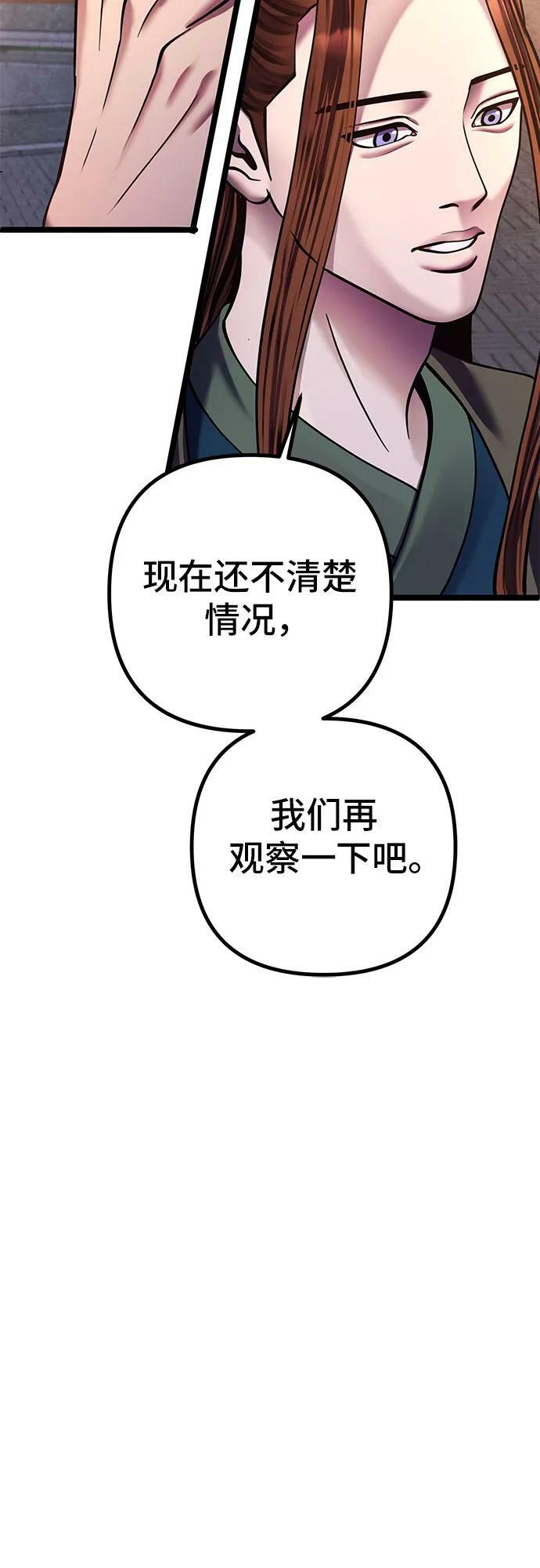 第82话49