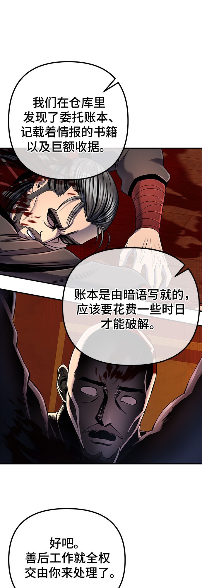 第46话58