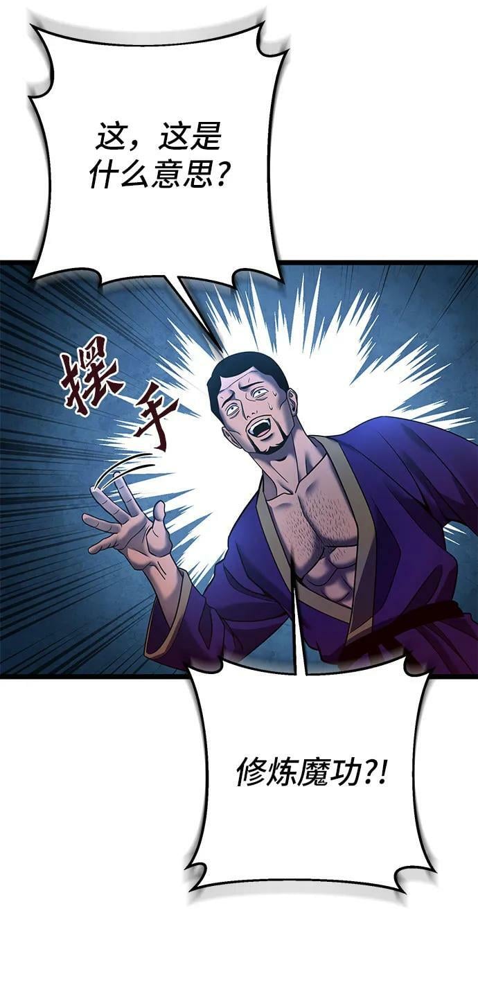第83话68