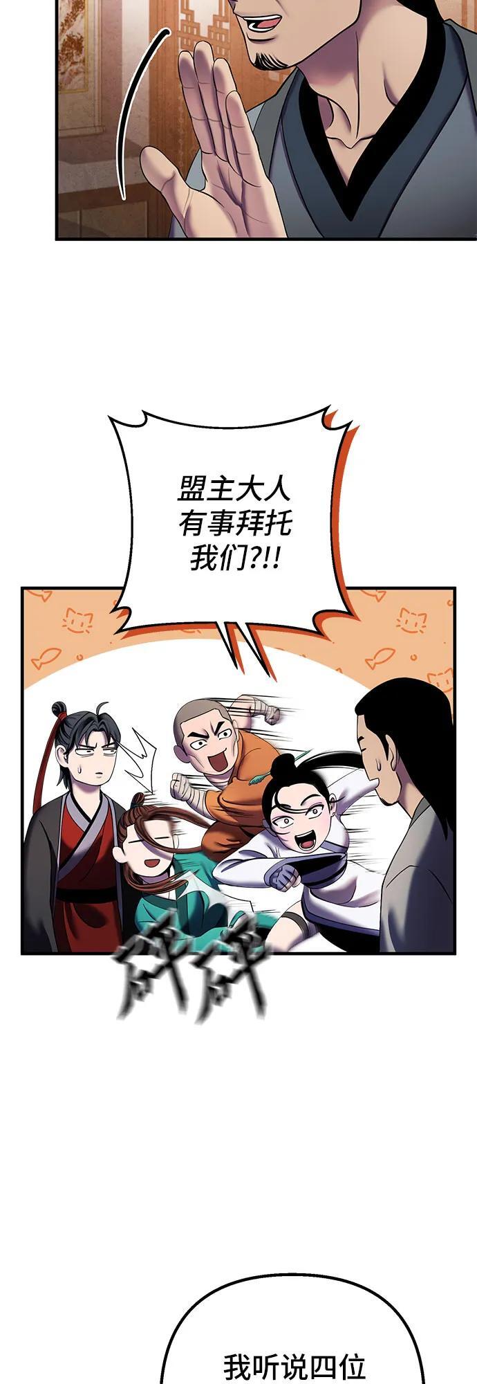 第97话23