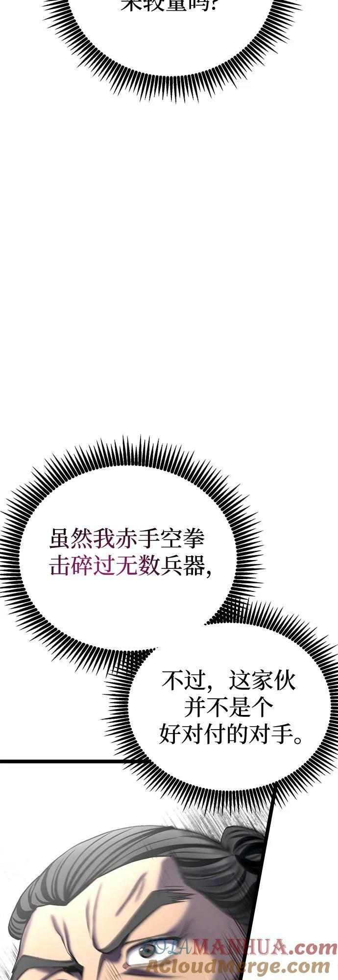 第80话33