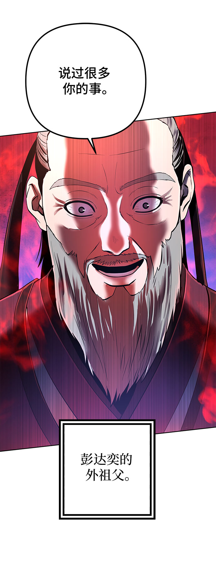 第33话3