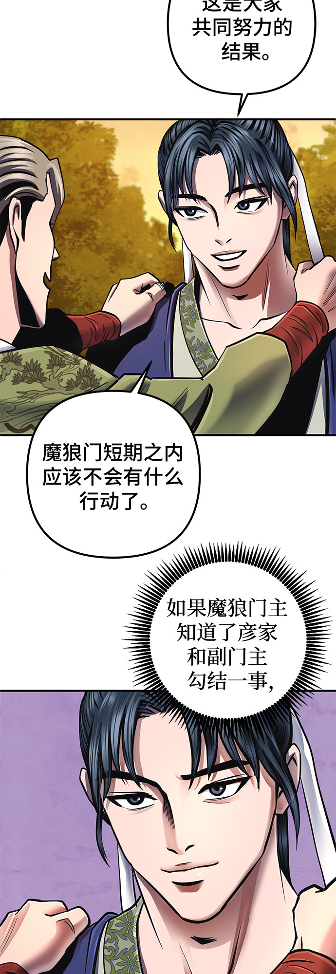 第49话75