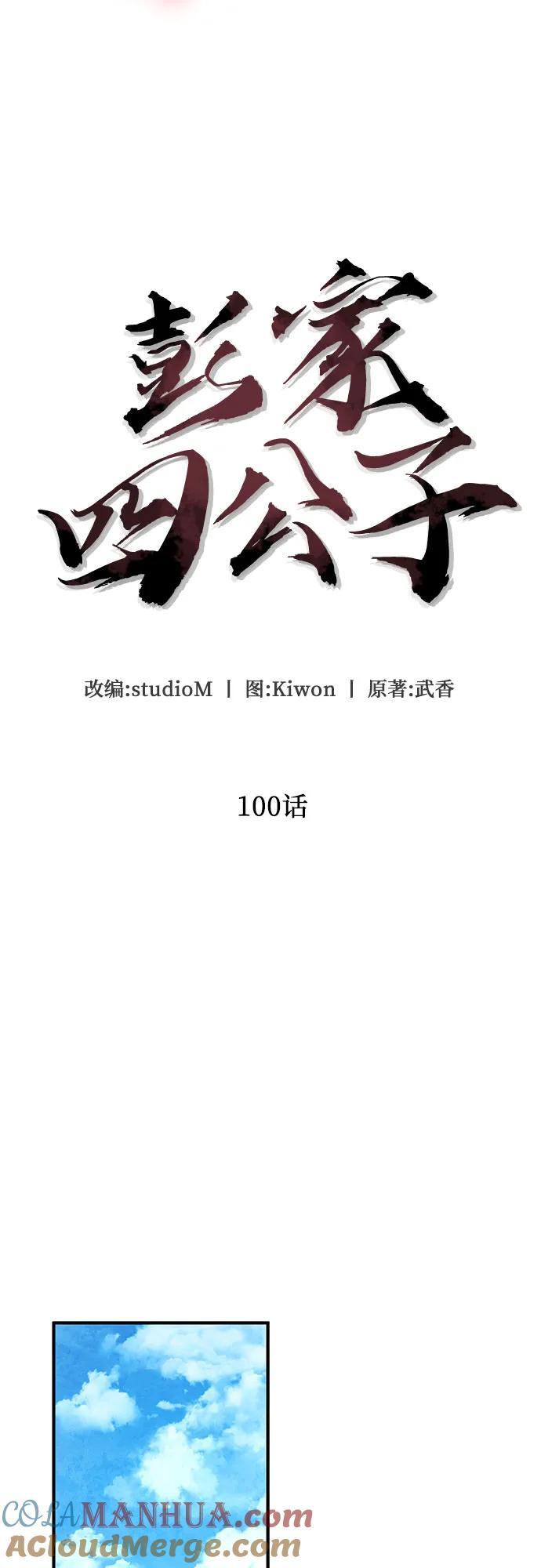 第100话3