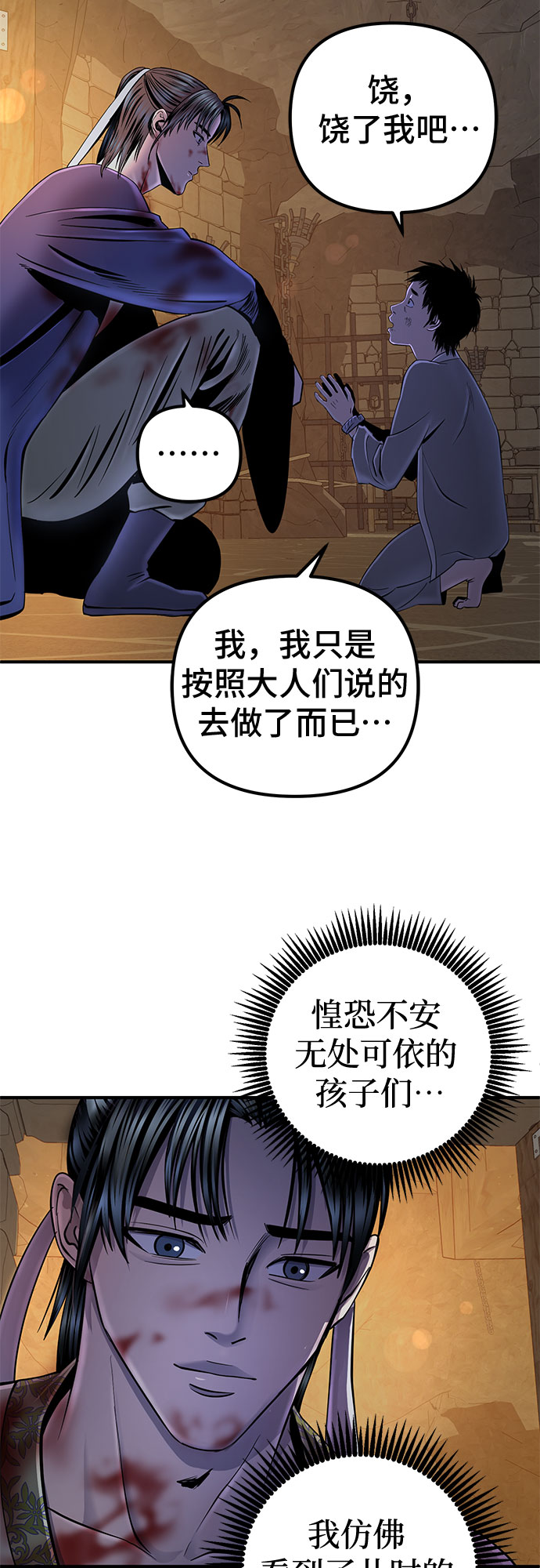 第47话3
