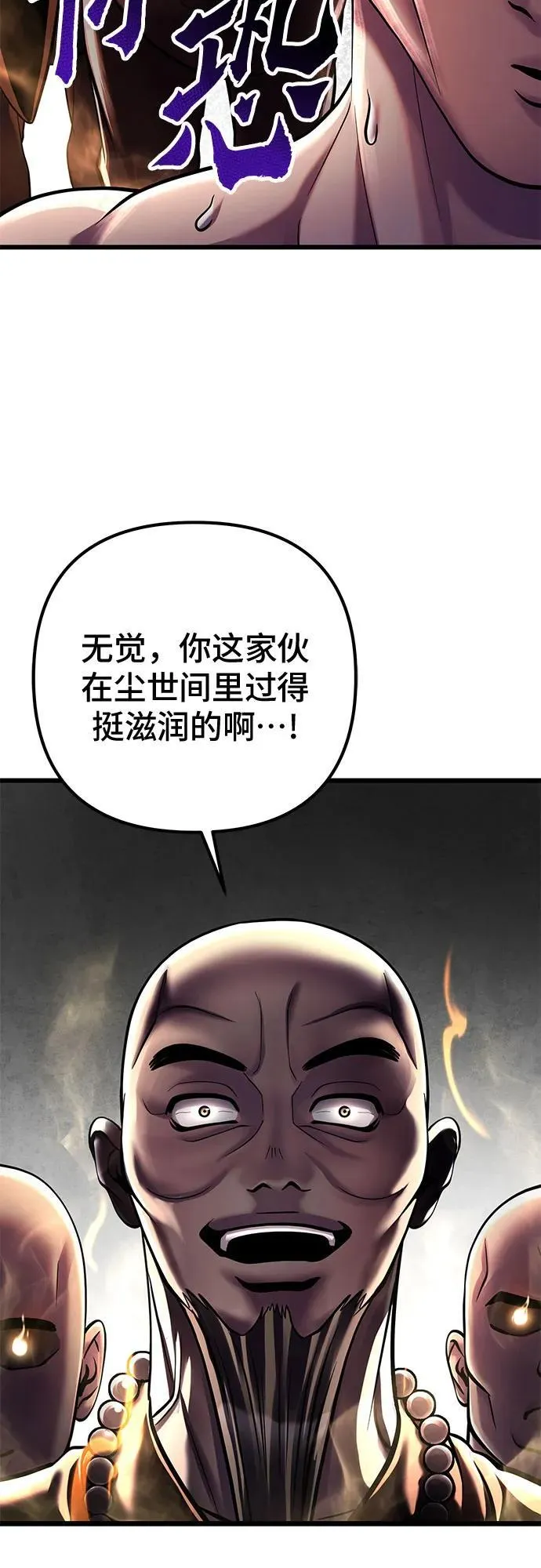 第118话70