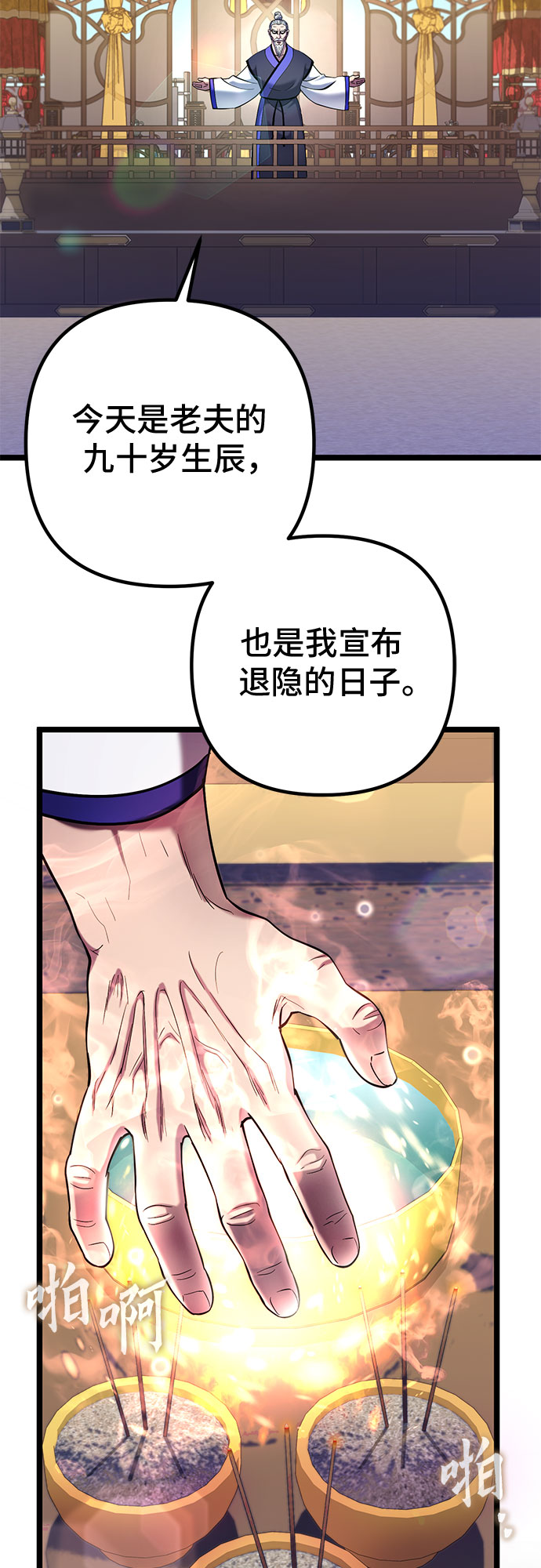 第68话31