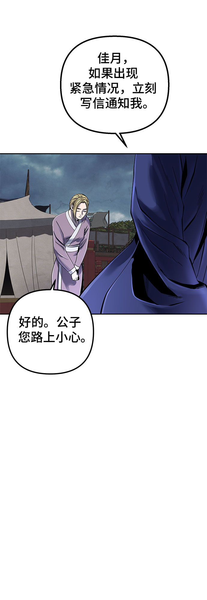 第48话5
