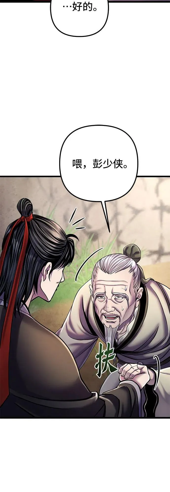 第107话82