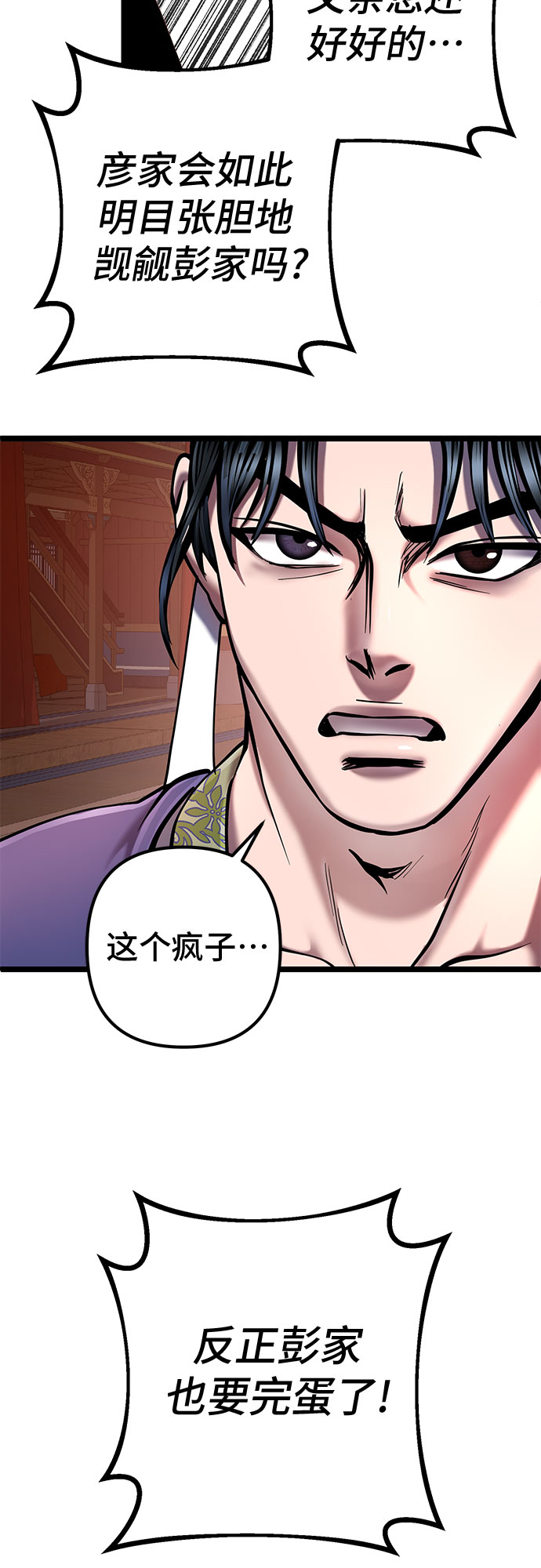 第53话25