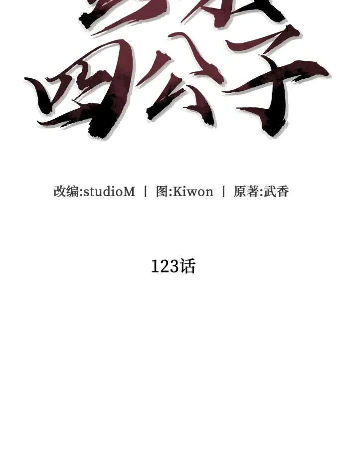 第123话8