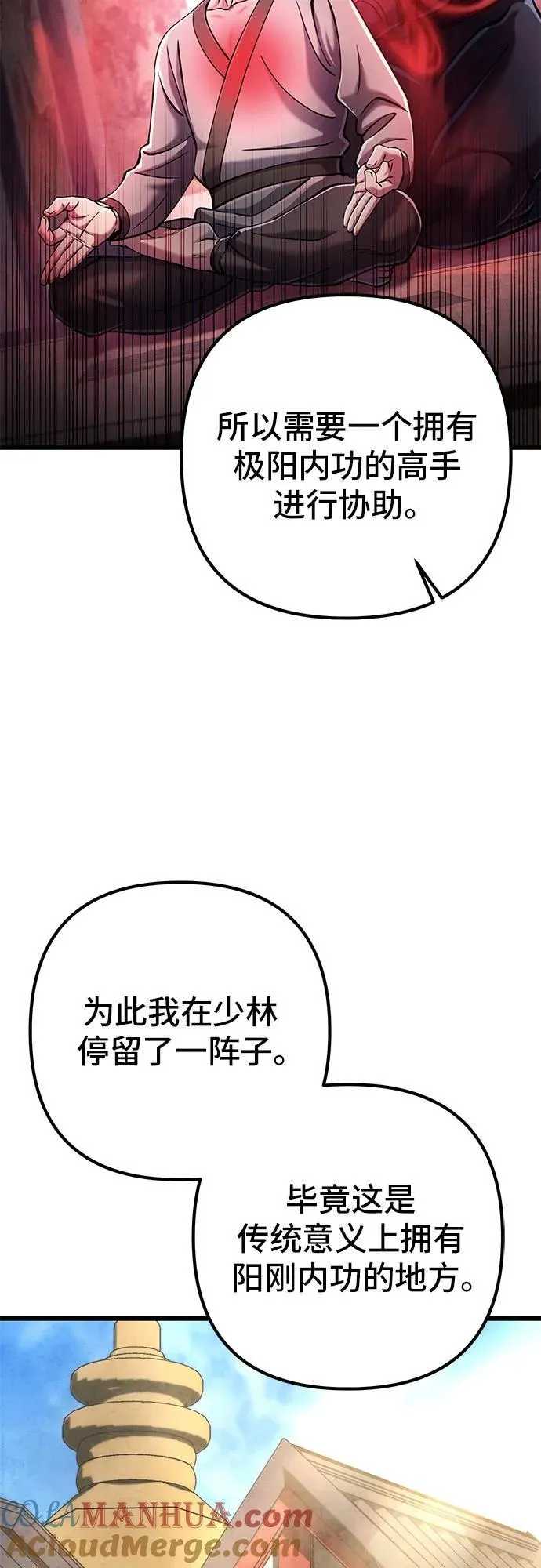 第108话51