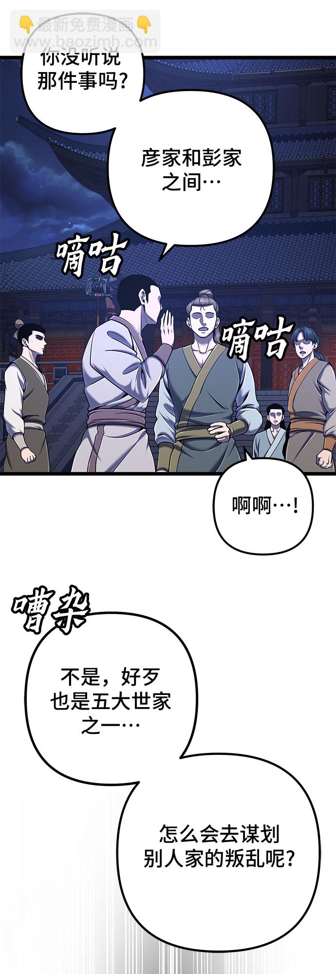 第54话59